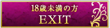 exit